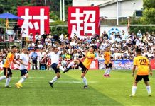 “村超”:当乡村足球走向世界